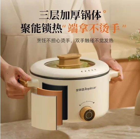 Rongshida Electric Frying Pot, Electric Frying Pot, Steaming Rice Multi functional Heating Small Hot Pot