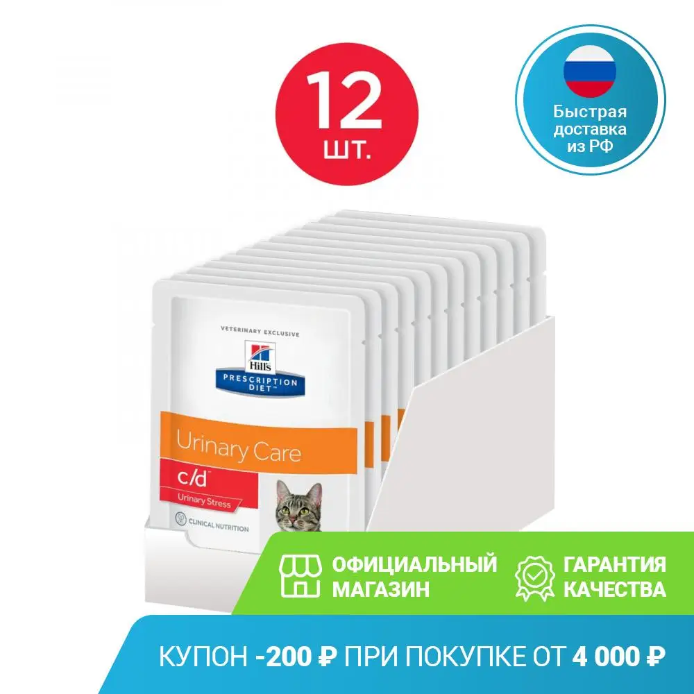 Wet dietary cats for cats Hill's Prescription Diet C / D Multicare