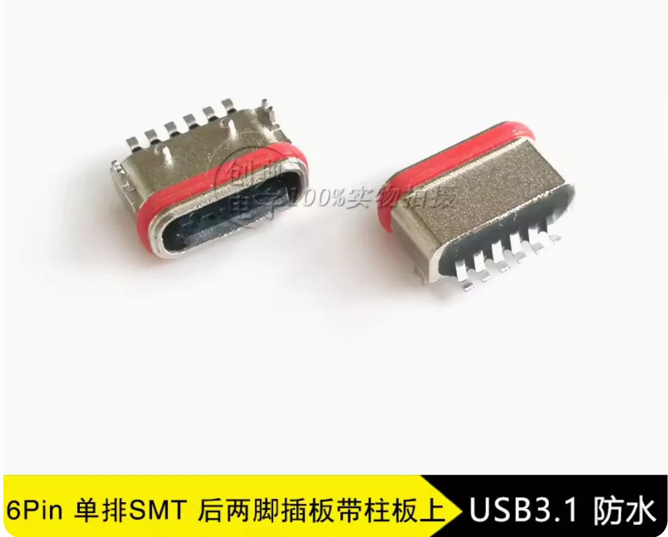 

50pcs USB3.1 interface socket C-type female base 6Pin single row SMT with column USB3.1CF waterproof grade IPX7