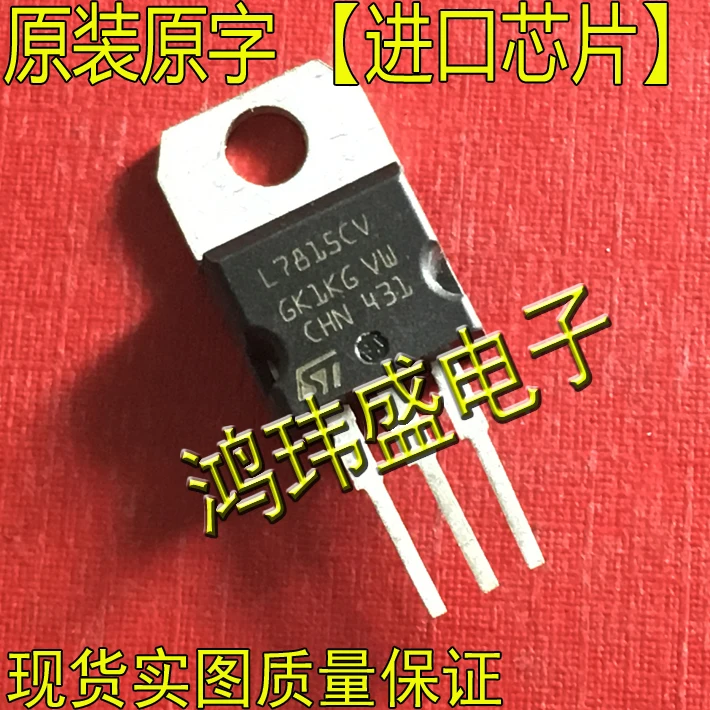 

30pcs original new L7815CV L7815 TO220 【 Stabilizer tube 】