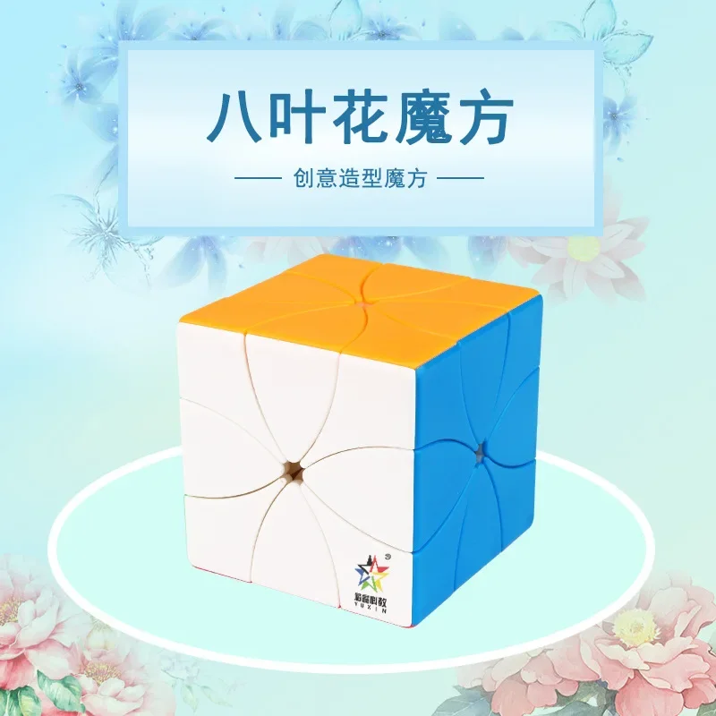 Yuxin Eight Petals Cube Magnetic Strange Shape Eight Leaf Flowers Zhisheng Cubo Magico Puzzle Magic Cube Toys for Children 4