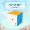 Yuxin Eight Petals Cube Magnetic Strange Shape Eight Leaf Flowers Zhisheng Cubo Magico Puzzle Magic Cube Toys for Children 4