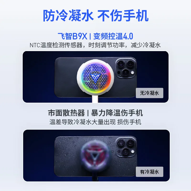Flydigi B9X 핸드폰 쿨러 주파수 변환 슈퍼 방열 자기 라디에이터 아이폰 아이패드 안드로이드용 RGB 라이트