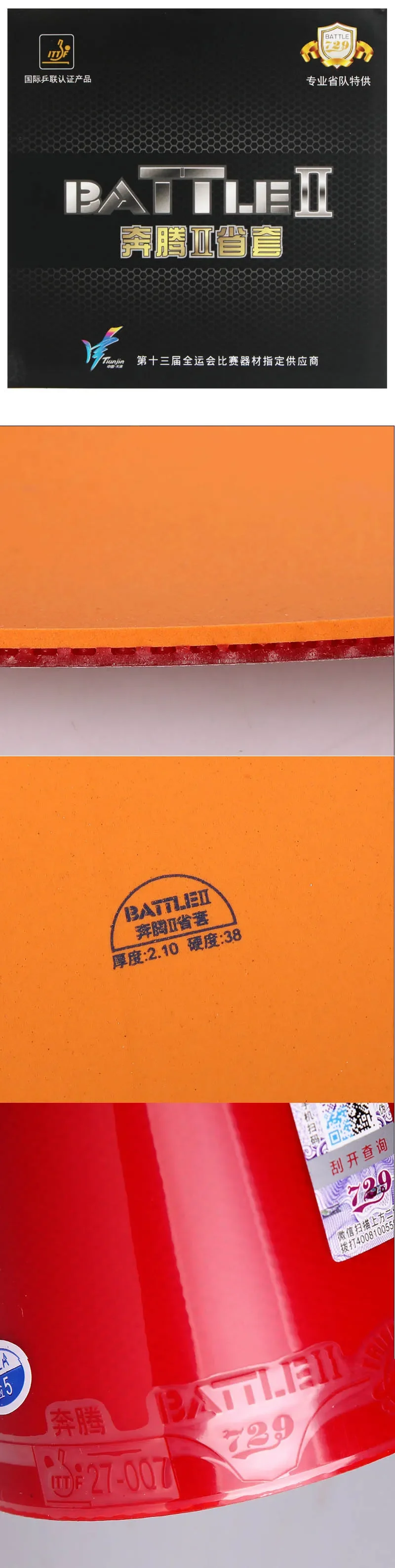 Description Picture 3 of itemFriendship Battle 2 Series Table Tennis Rubber, Tacky Professional Pimples-in Ping Pong Rubber for Intermediate and Advanced,