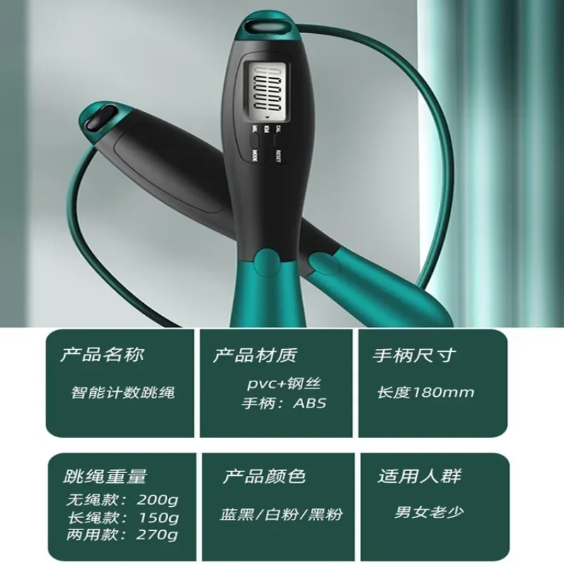 Intelligent Cordless Jumping Rope Load Bearing Big Ball Steel Wire Count Jumping Rope Adult Training Sports Equipment