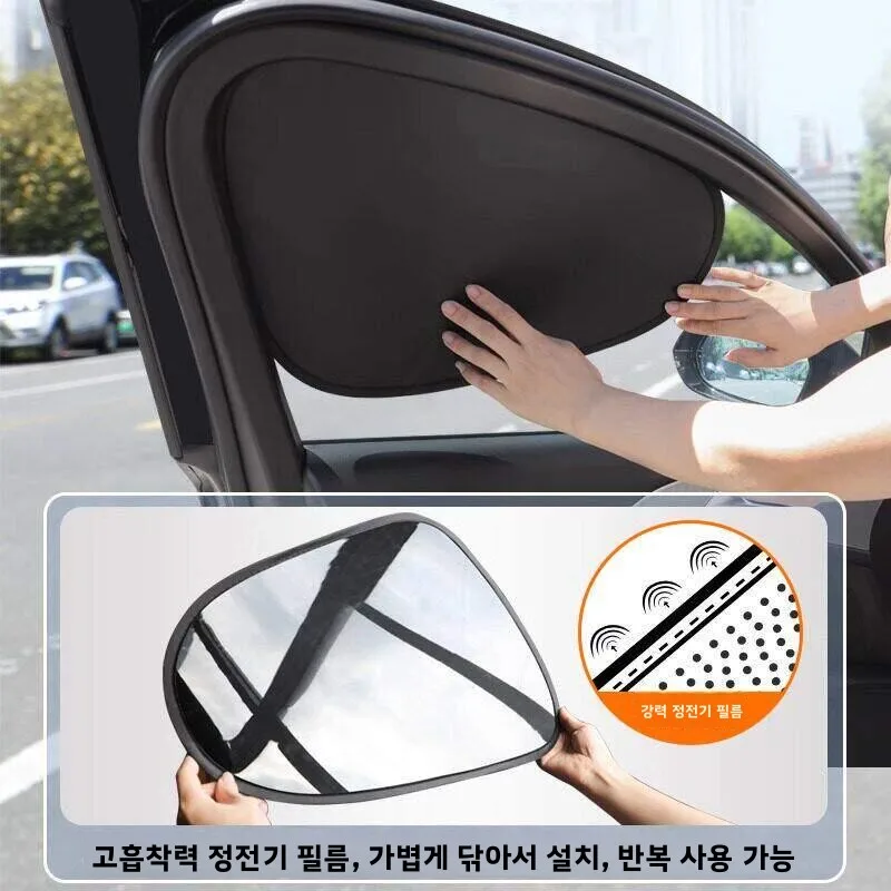 유니버설 자동차 햇빛 가리개 커튼, 차량 측면 유리창용 정전기 흡착 프라이버시 커튼, 모던 심플 스타일, 자외선 차단
