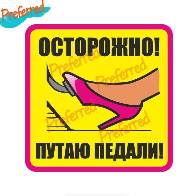 

Наклейка на все автомобили, Виниловая наклейка на педали, для гоночного ноутбука, мотоцикла, шлема, багажника, серфинга, кемпера, внимание!
