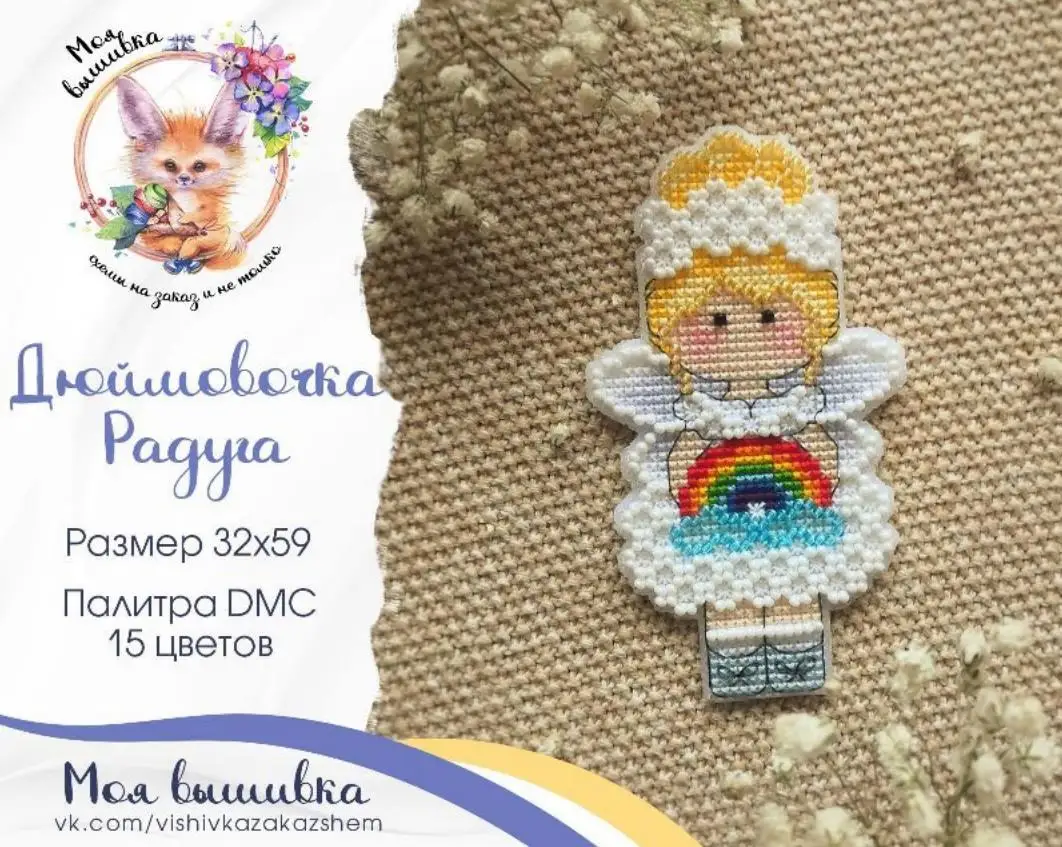 Cross Stitch Set DIY Kits Fridge Magnets Home Decor Thumbelina Series Witch Christmas cross stitch kit