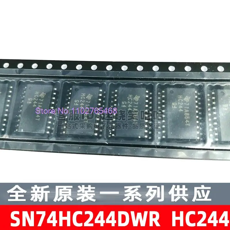 

20PCS/LOT HC244 SN74HC244DWR SN74HC244DW