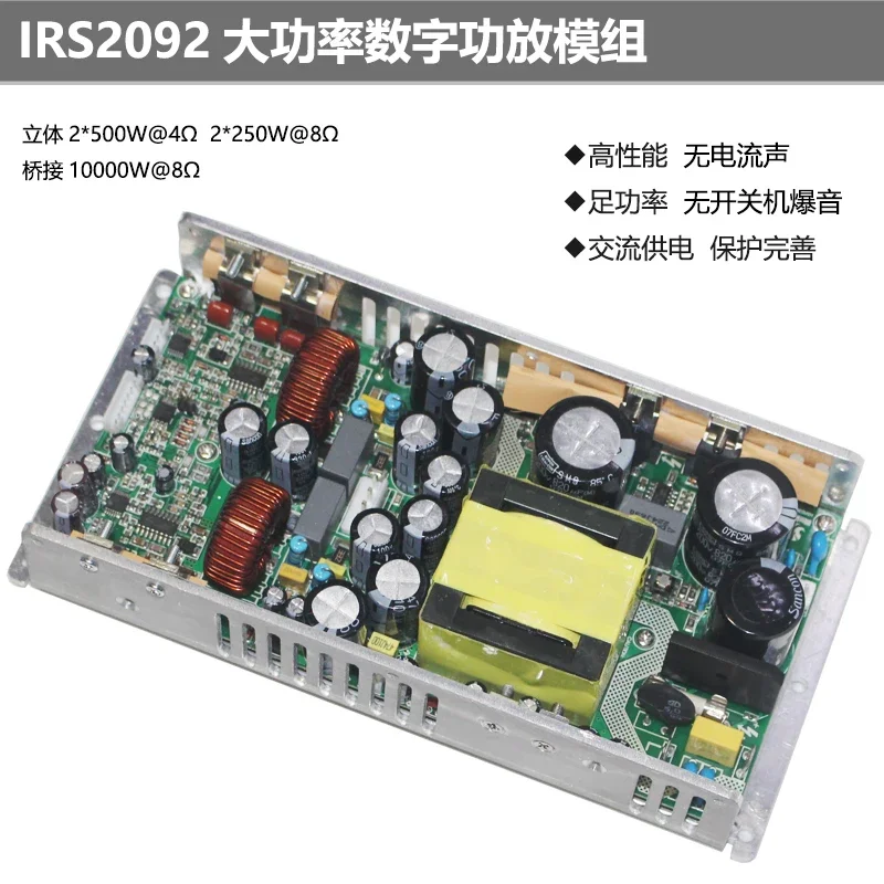 

High-power amplifier module switching power supply digital amplifier integrated mono stereo 1000W 500W