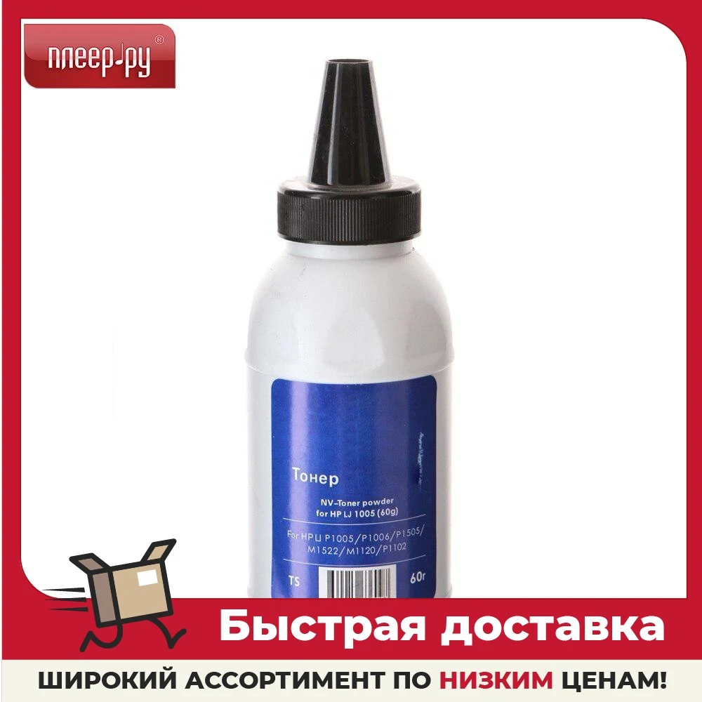 Тонер NV Print NV-HP LJ P1005 60г для LaserJet P1005/P1006/P1505/M1522/M1120/P1102 |