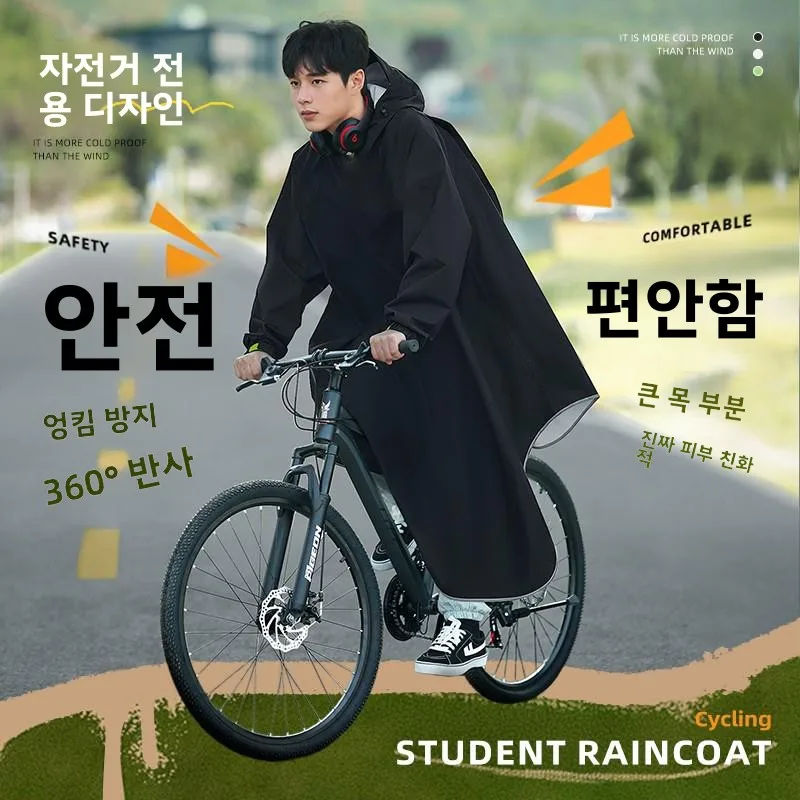 중학생을위한 젊은 바이크 레인 코트 유니섹스 마운틴 로드 사이클링 야외 라이딩 레인 코트 학교 유니폼 적합