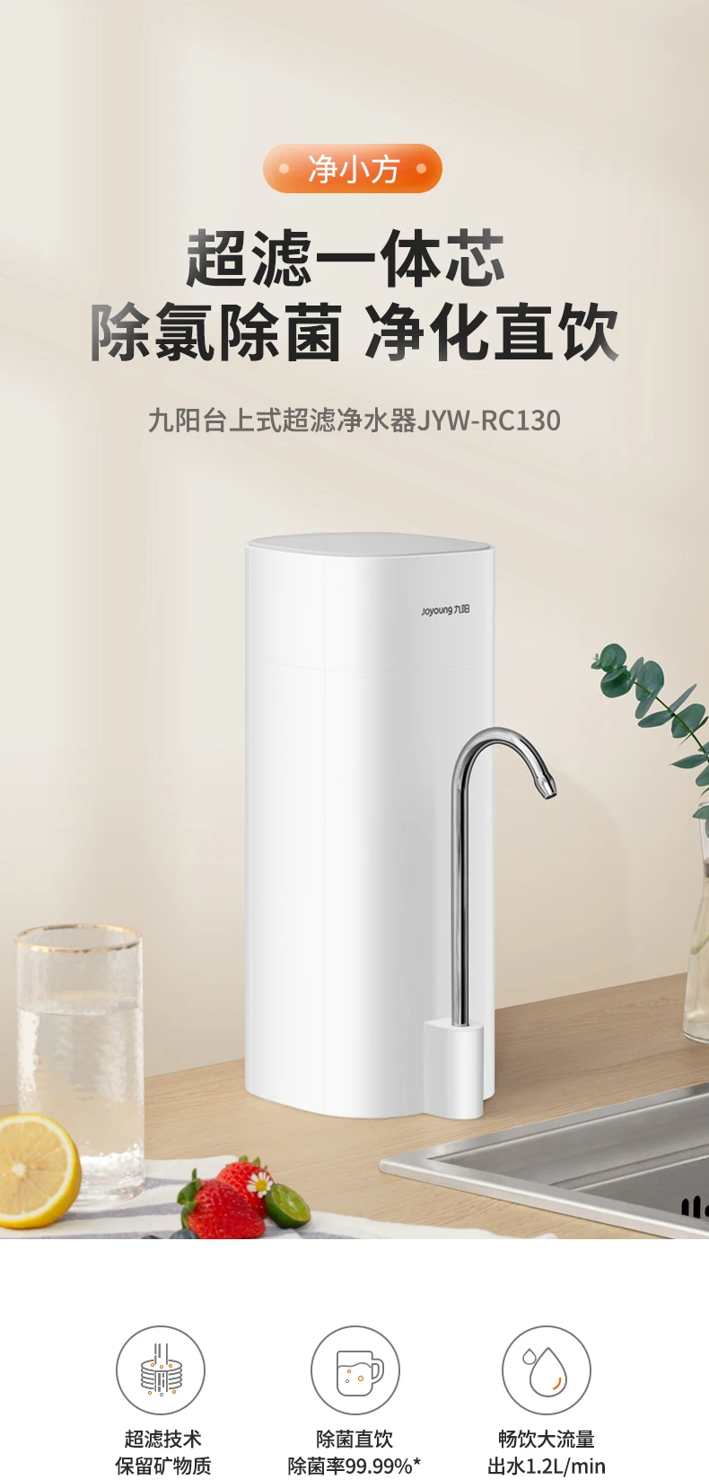 

Joyoung Water Purifier Household Direct Drinking Kitchen Faucet Ultrafiltration Tap Water Filter Table Type Water Filter System