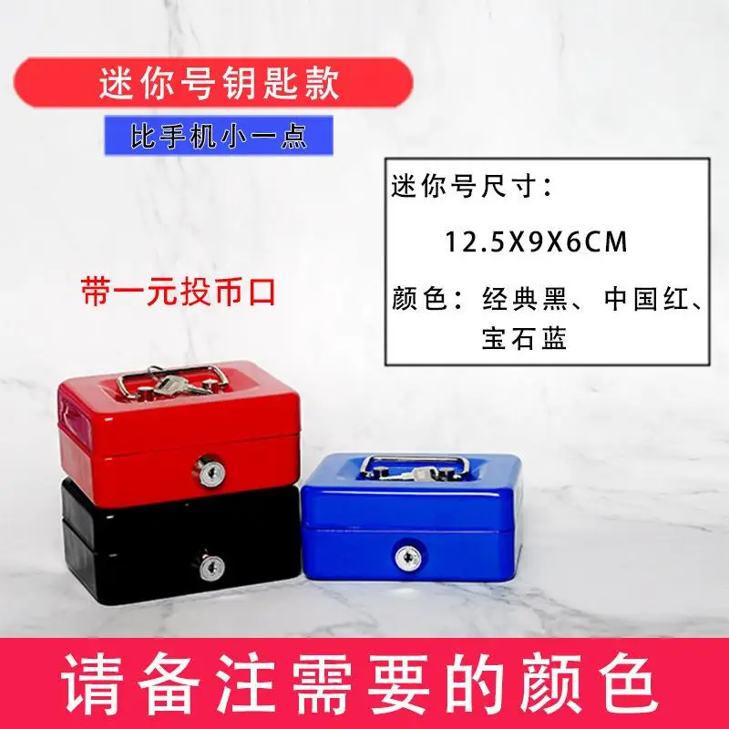 תיבת אחסון ניתנת לנעילה חסינת אש קופסת ברזל קטנה לשימוש ביתי מסמכים בטוחים קופסת כסף מוגנת באמצעות סיסמה מיכל אחסון