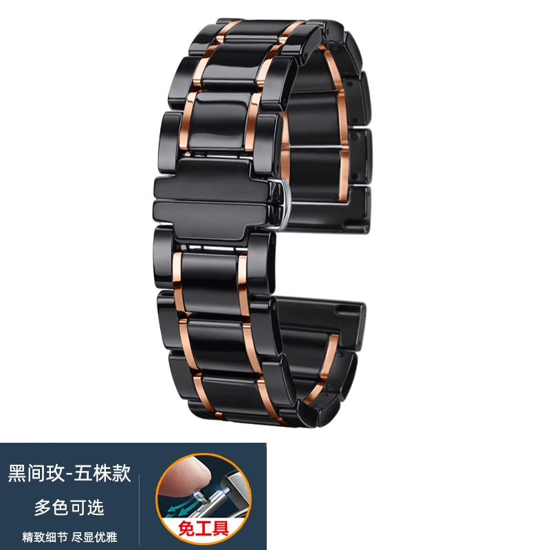 Ceramic Watch Strap with Bracelet Design