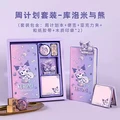 KUROMI BEAR Set