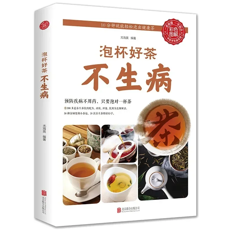 

The Key To Healthier Living with Colorful Recipes & Health Tips Chinese Food Books