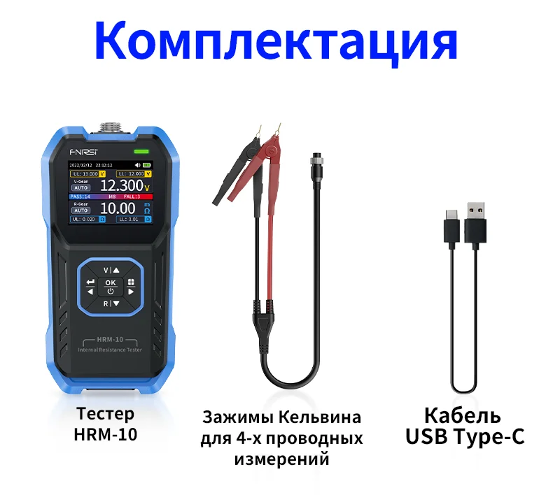 HRM-10 Battery Voltage and Internal Resistance Meter