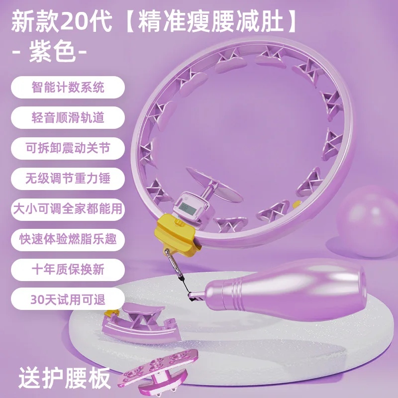 Intelligent Removable Exercise Ring Adult Counting Weighted Exercise Ring Lazy Abdominal Fitness Equipment
