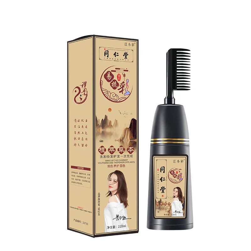 Hair dye shampoo Chestnut Brown Dark Tea Black Hair Instant Black Hair For Natural Dye For Men Women Color Simple To Use