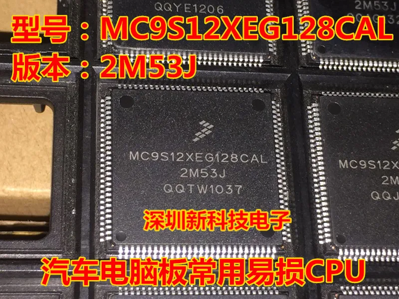 mc9s12xeg128cal-2m53j-cpu、送料無料、5個