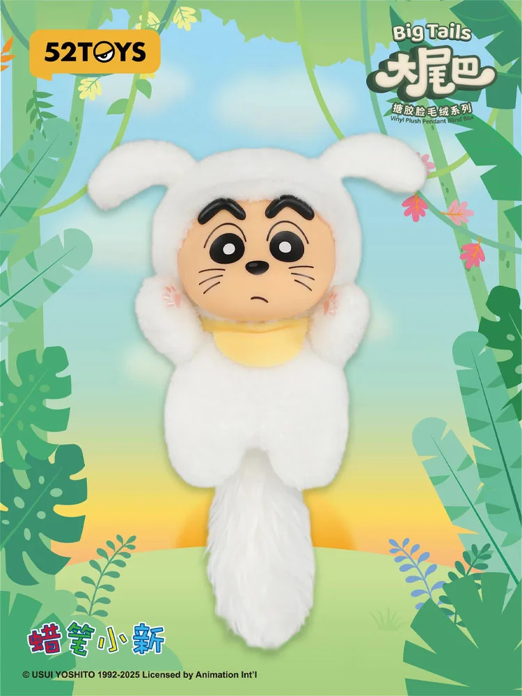 chanmai♡ Kashima x Crayon Shin-chan Poop Bag – KashimaPet