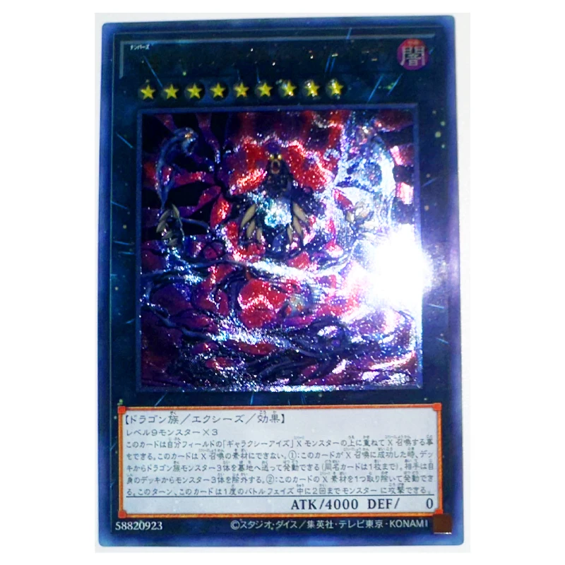 

Yu Gi Oh UTR Number 95 Galaxy-Eyes Dark Matter Dragon Japanese Toys Hobbies Hobby Collectibles Game Collection Anime Cards