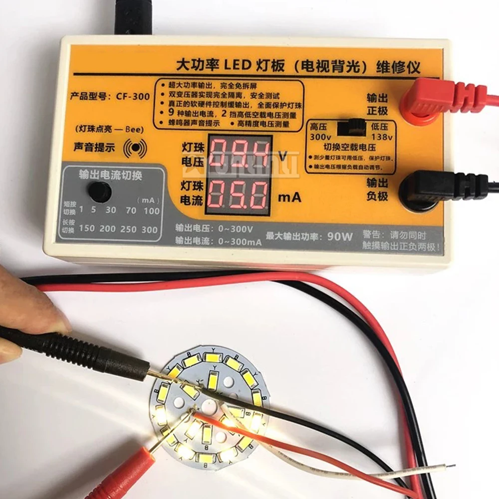CF-300 high-power LED backlight tester lamp beads LCD TV maintenance testing tools isolation screen-free