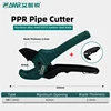 PVC pipe cutter 42mm 0-1.6" scissors tube shear PVC PU PP PE hose cutting hand tool 6