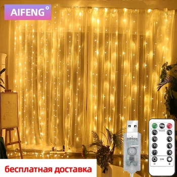 크리스마스 휴일 LED 장식 조명, 요정 침실 스트링 화환 원격 조명 커튼 조명, 원격 제어