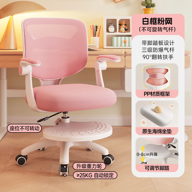Study Chair Mother Kids Baby Chairs Child Furniture School Children Auxiliary Design Designer Eating Growing Room Stool