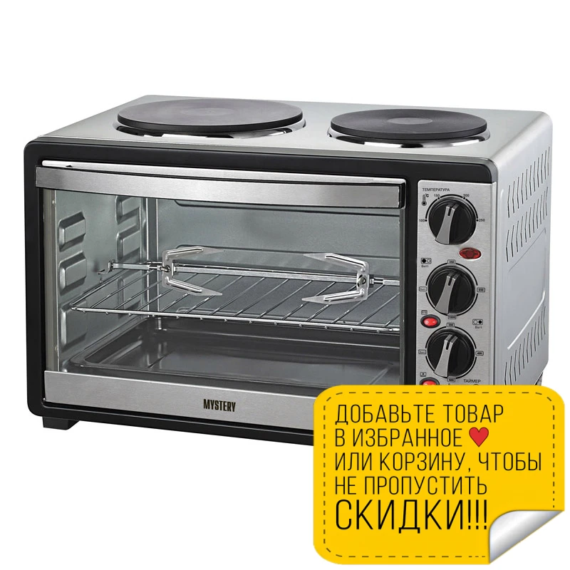 Мини-печь Mystery MOT-3330 (духовая печь 1500 Вт 30 литров 2 конфорки (600 1000 Вт) таймер функции