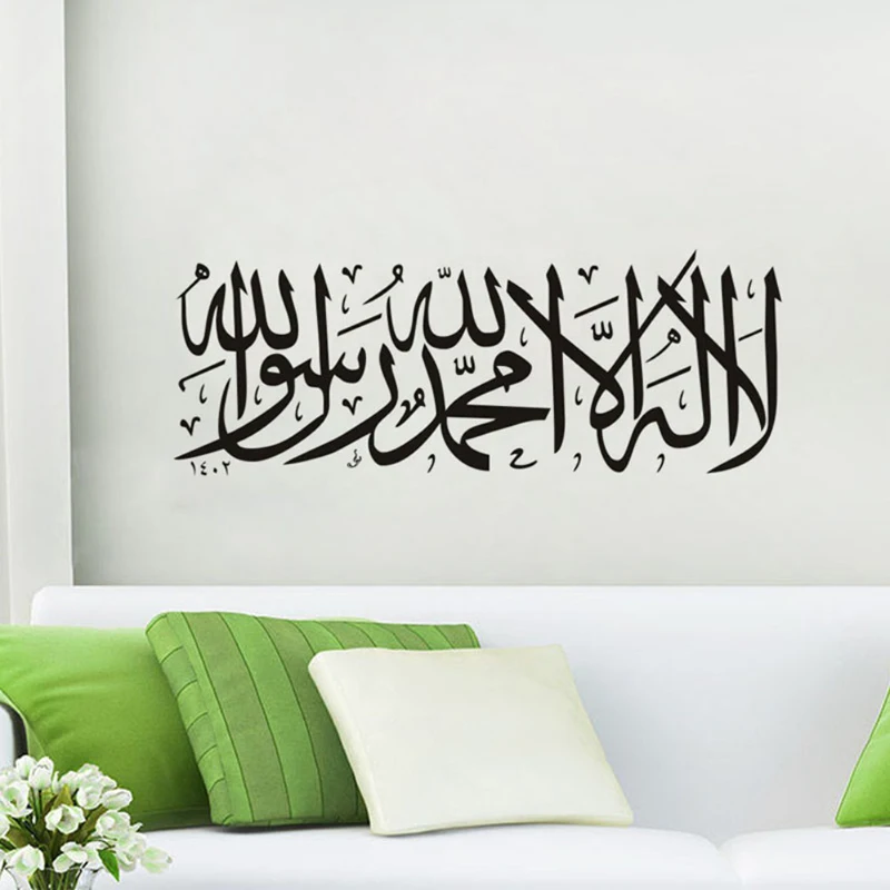 

Calligraphy Art Wall Sticker Wall Sticker Quote Removable Decal Decor Arabic Useful Great Quality 2019 Best Price New