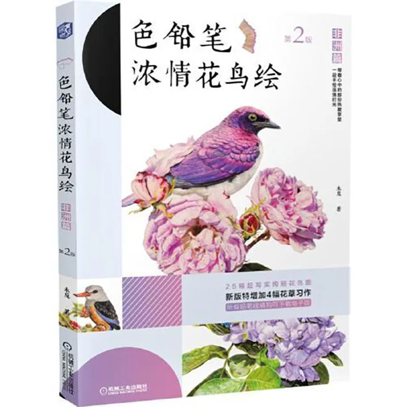 

Color Lead Painting Getting Started Tutorial Coloring Book Zero Foundation Learn to Draw Painting Sketch Skill Self-study Book