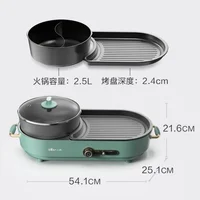 Bear 220V Two-flavour Hot Pot Household Multi-purpose Hotpot 1600W Split Large Barbecue Plate Electric Grill 1