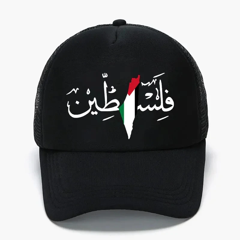 Berretto Da Baseball Unisex Palestine Flag, Regolabile, In Cotone, Per Running, Escursionismo, Pal
