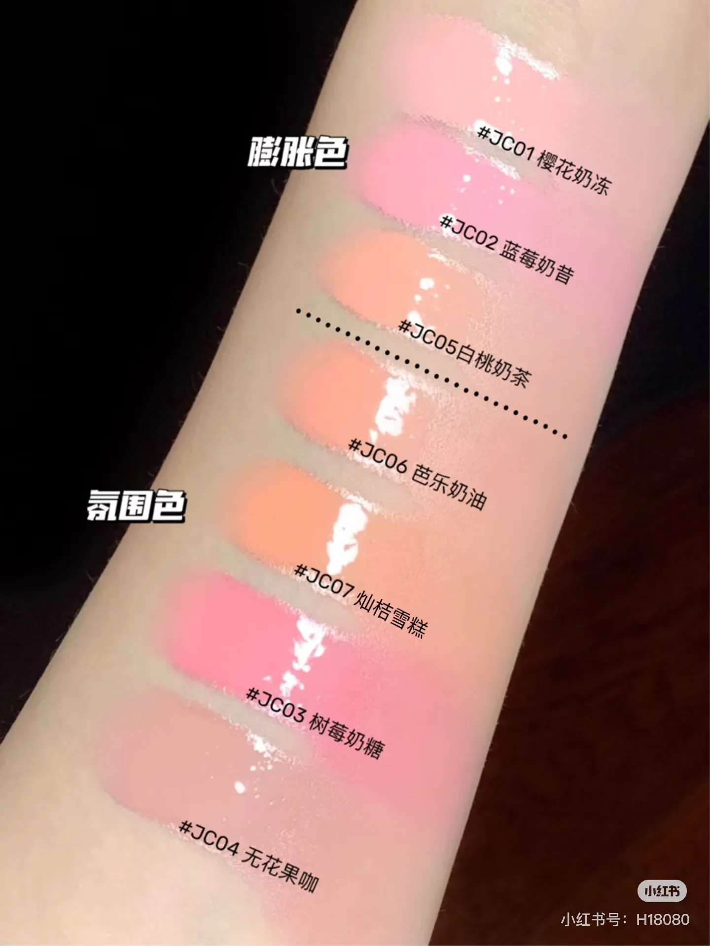 Liquid Blusher Blush Makeup Tanned Jello Color Powder Rendering Moisturizing Longlasting Beauty Cheek Face