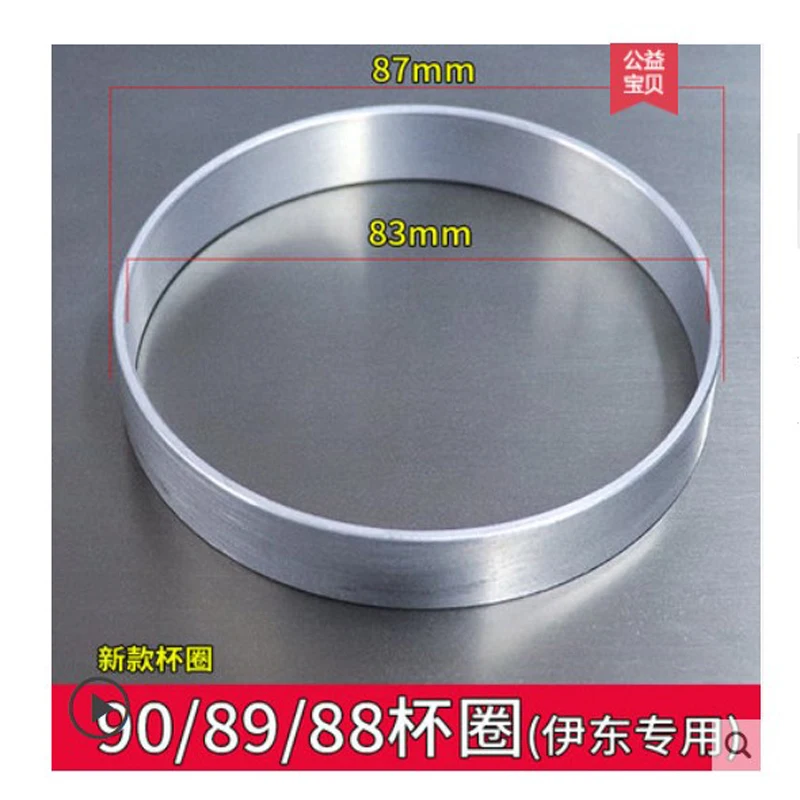 Accessories for milk tea sealing machine Sealing machine accessories Sealing machine Aluminum circle A cup of ring 2