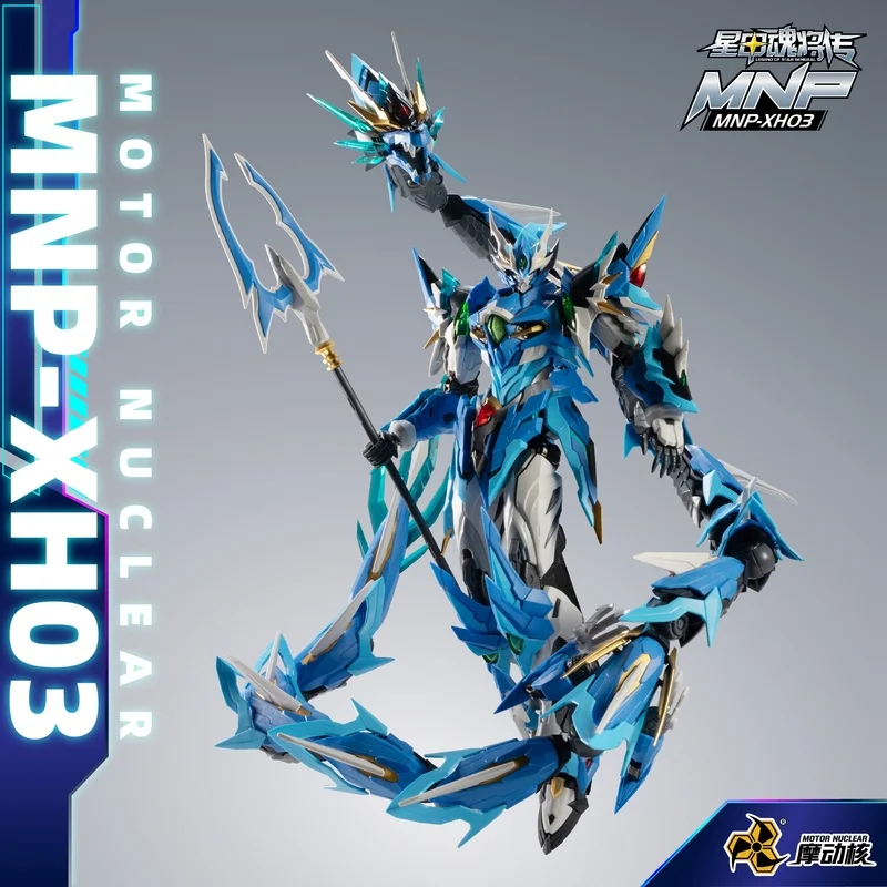 Motor Nuclear Assemble Ao Bing Guo Chuang Mecha Alloy Skeleton Movable Model With Dragon Action Figures Collection Toys Gift