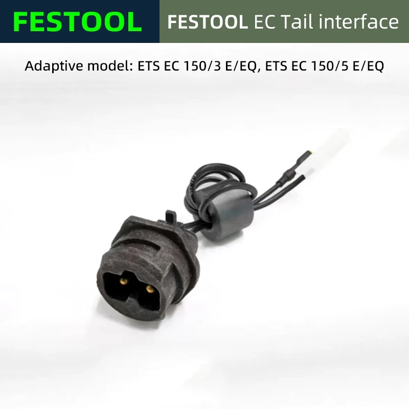 FESTOOL Carbon Free Brush Dry Grinding Machine Tail Plug Adapter Accessories ETSEC150 Wire Connector Quick Socket Plug