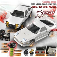 2.4G High Speed Remote Control  Car 7.4V 500MAH RC Drift Car Toy Mazda FC Vehicle Car With Turn Signals Racing Car Toy 1