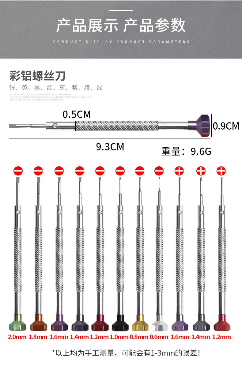 0.6-2.0mm Precision Screwdriver High Hardness Steel Micro Cross /Slotted Screwdriver for Home Watch Glasses Jewelry Repair1pc