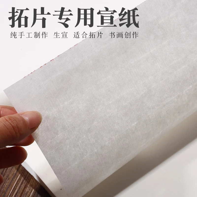 돌 문지르기용 전문 원시 Xuan 종이 - 명확한 인상을 위한 수제 및 고인장