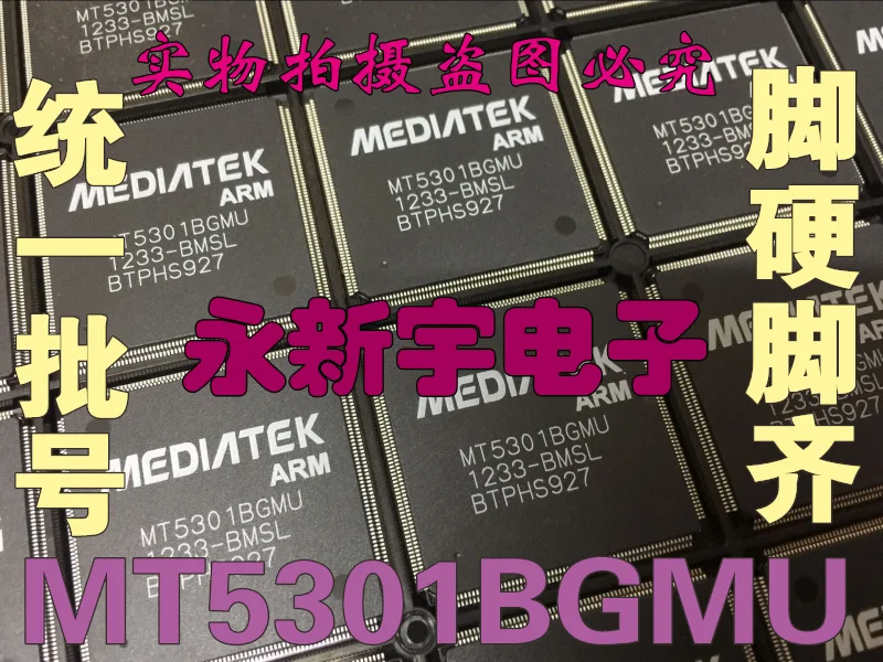

MT5301BGMU MT5301CBMU