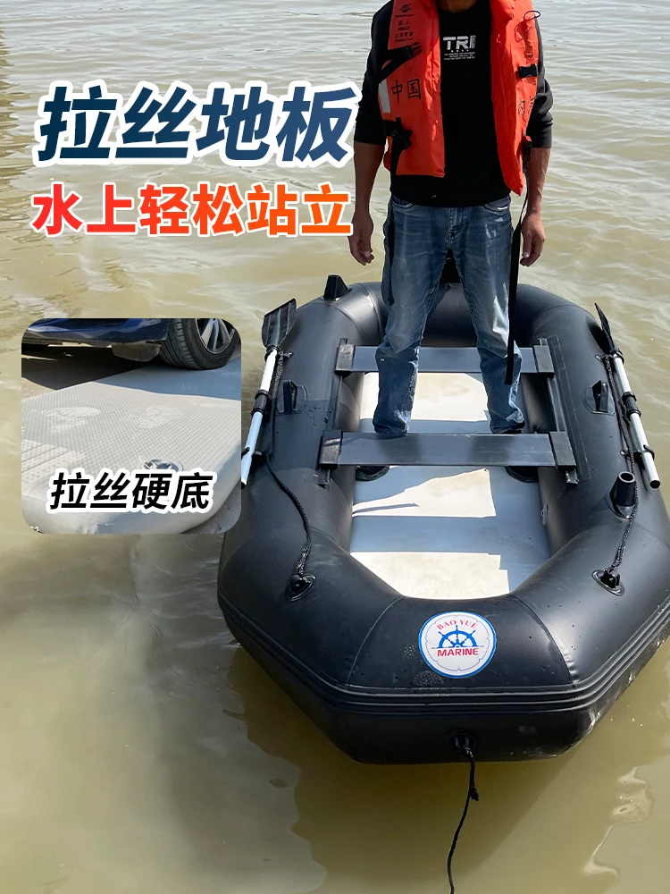 Inflatable inflatable boat, thickened fishing boat, hard bottom luya cast  net, wear-resistant kayak