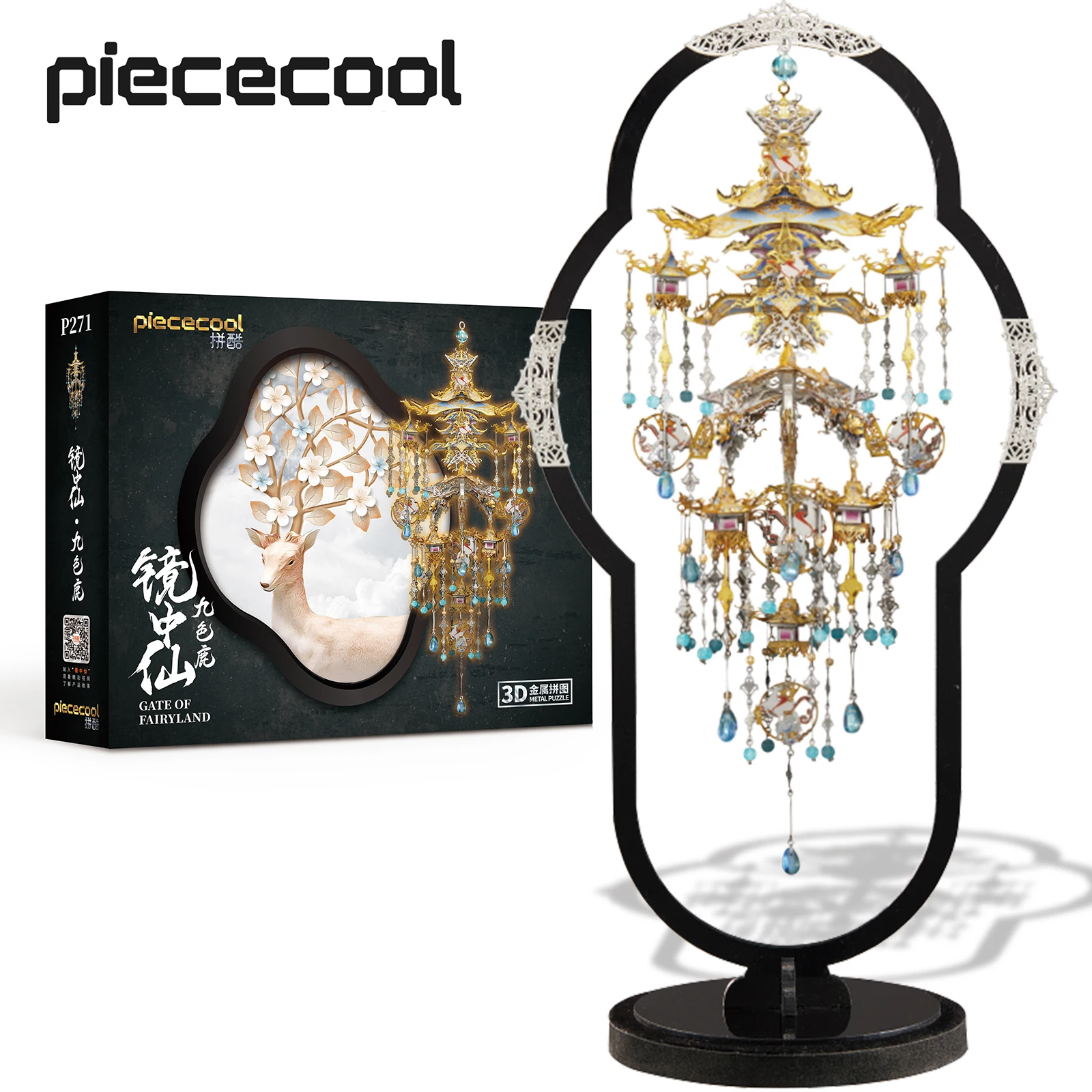 Piececool Model Building Kits Gate Of Fairyland Puzzle 3D Metal Jigsaw Giocattoli Fai Da Te Per La Decorazione Domestica Di Adolescenti Regali Di Nata