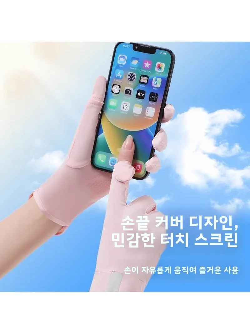 태양 보호 아이스 실크 터치스크린 장갑 여성용 얇은 여름 자전거 타기 스포츠 운전 미끄럼 방지 두 손가락 슬리브 커버
