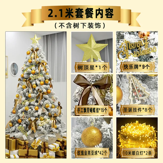 2.1m set style1