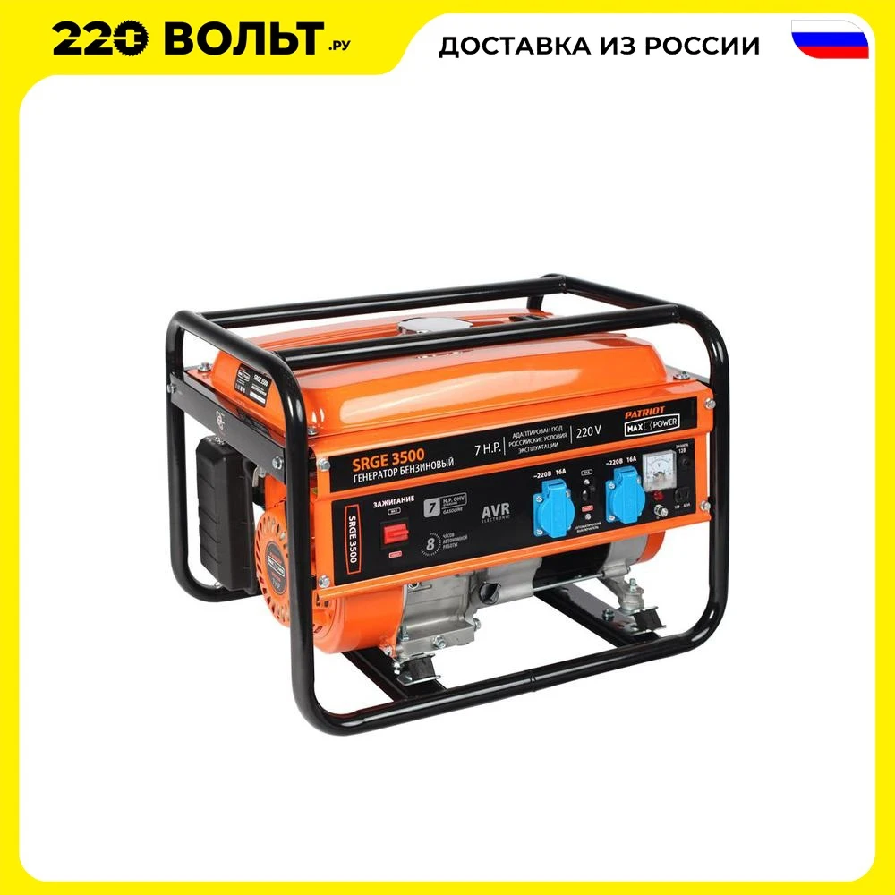 Генератор patriot srge 3500 Генератор patriot srge 3500