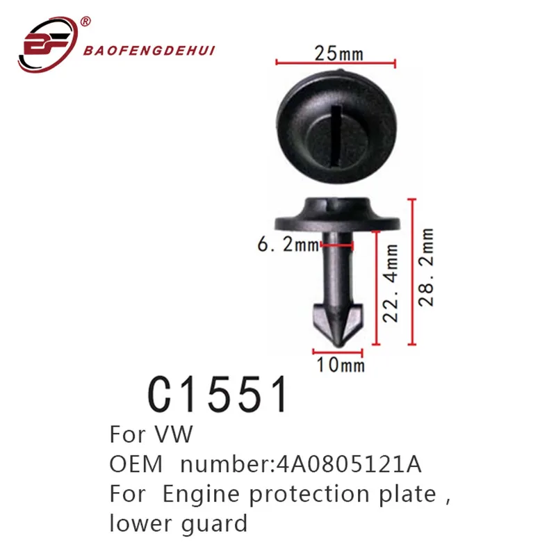 

Нижний защитный винт для Volkswagen Seat Skoda для Audi A4 A6 4A0805121A защитная пластина для позиционирования двигателя